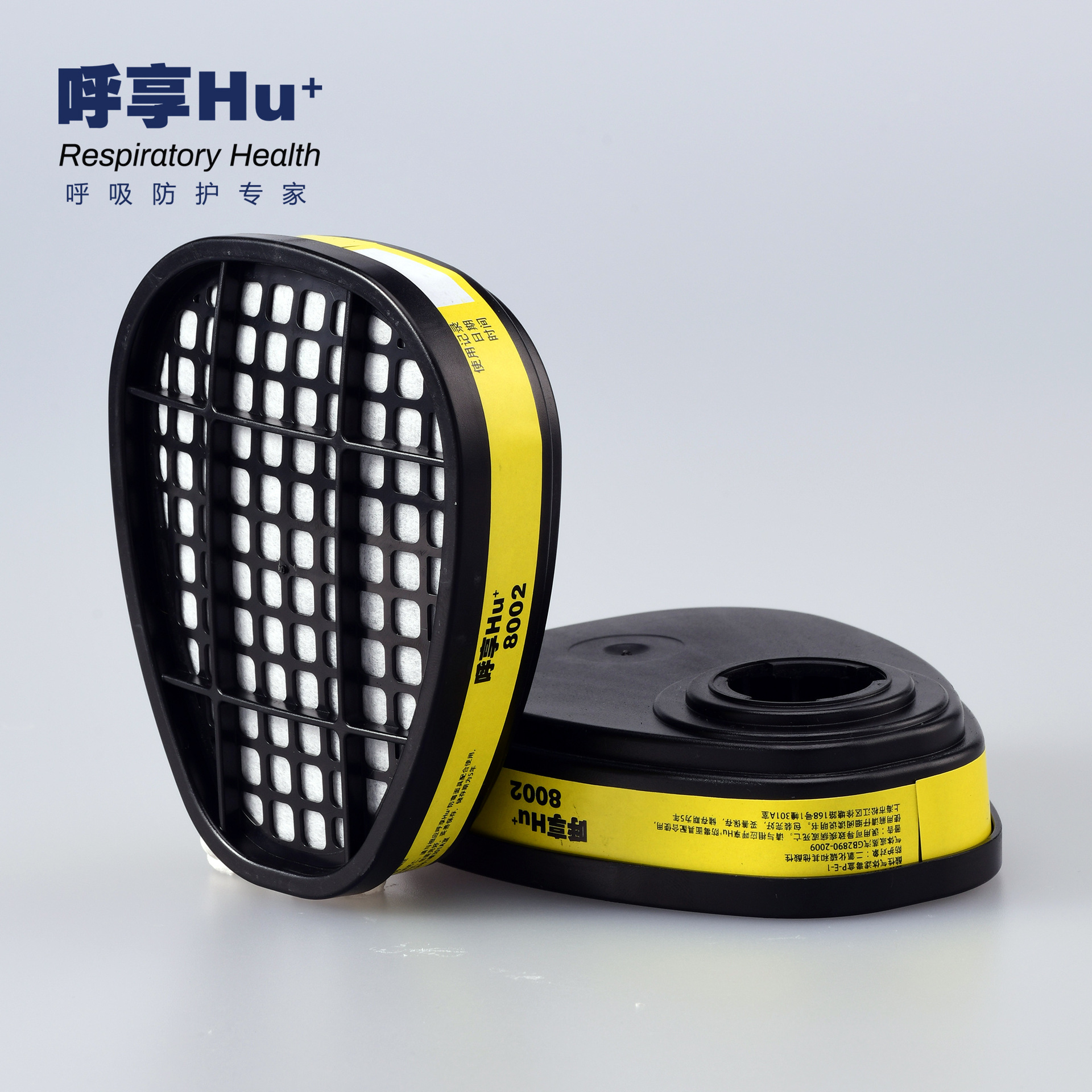 8200双滤盒半面具中号小号防农药喷漆防尘工业呼吸防护