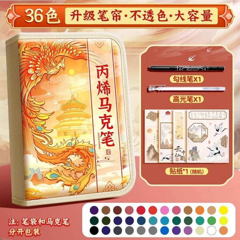 国风48色小学生美术专用画笔不透色可叠色画画水彩笔丙烯马克笔|undefined