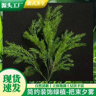 把束夕雾仿真绿植森系婚礼吊顶路引插花叶子 花艺软装布置雾凇草