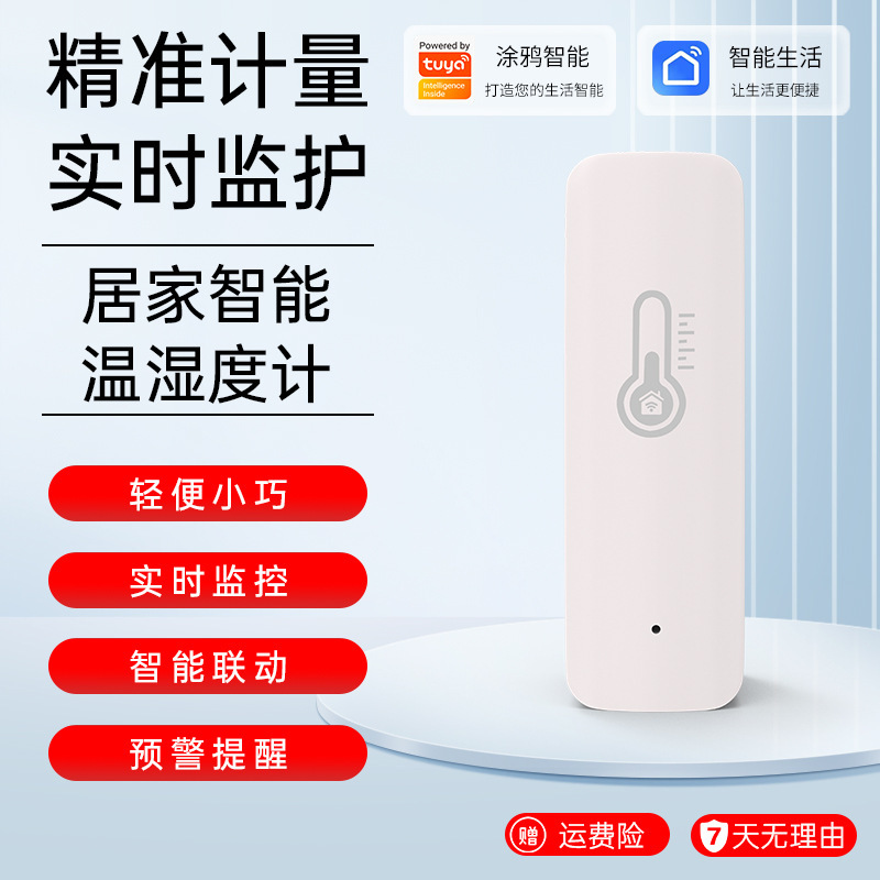 Graffiti WiFi Temperature and Humidity Meter Remote Smart Home Bedroom Baby Room High Precision Temperature and Humidity Electronic Recorder
