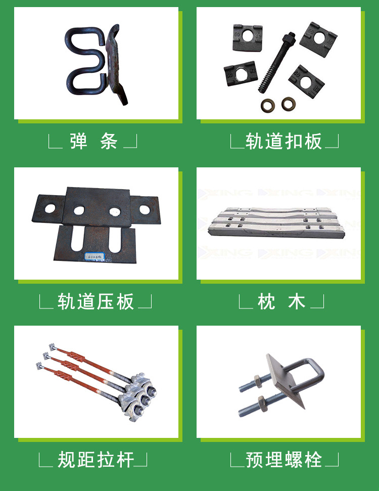 钢轨配件_04