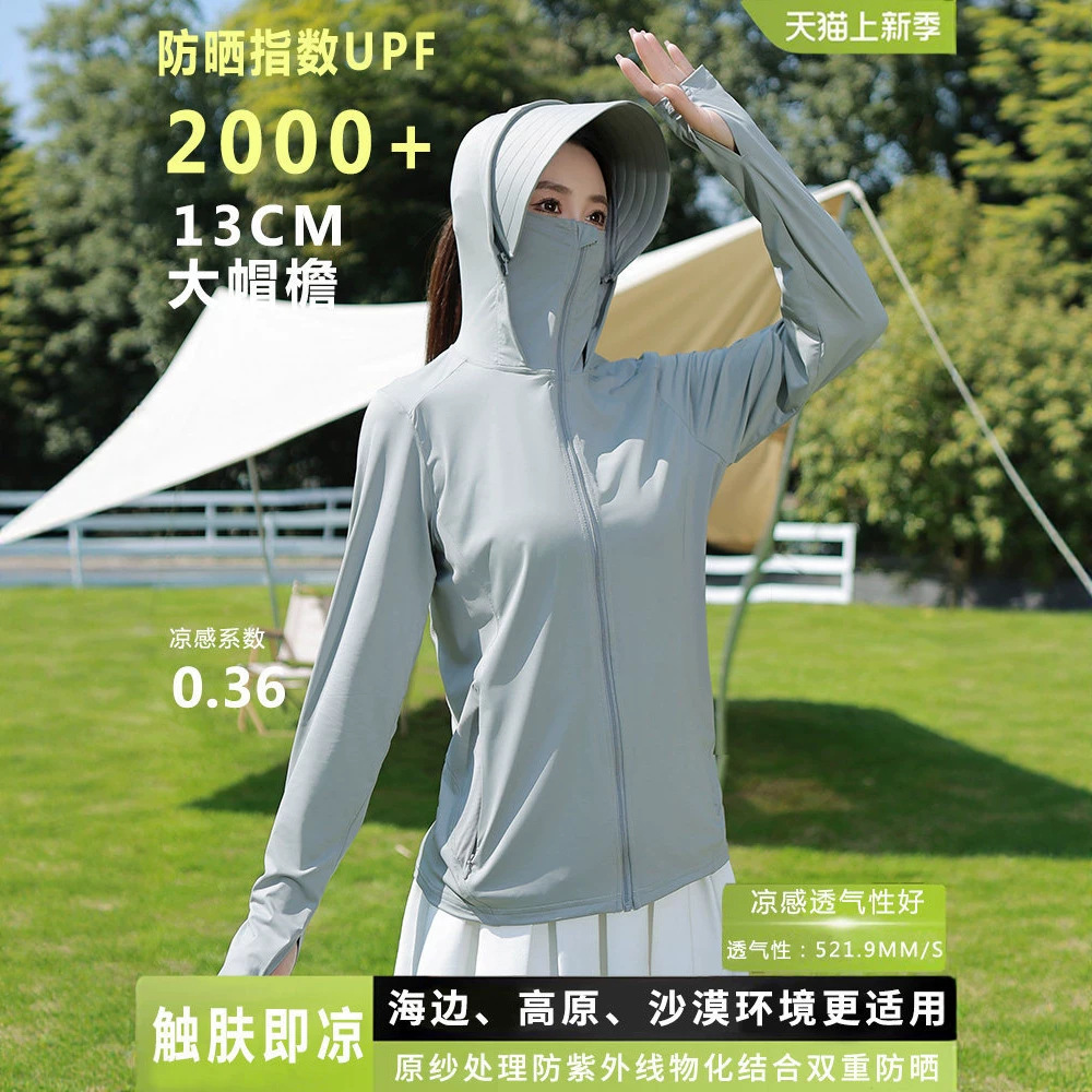 防晒衣女2026夏季新款冰丝长袖防紫外线薄款百搭透气防晒服短外套