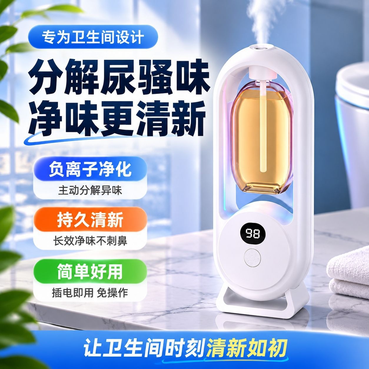 Aromatherapy machine automatically releases fragrance, indoor aromatherapy, home aromatherapy, toilet deodorizer, long-lasting fragrance, air freshener