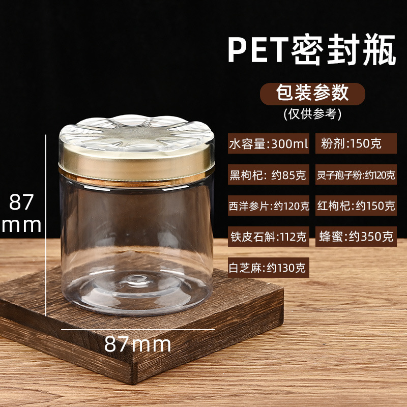 スポットプラスチックアクリルボトルカプセル薬用クコボトル密封アメリカ人参ヘルスケア製品透明プラスチックボトル|undefined