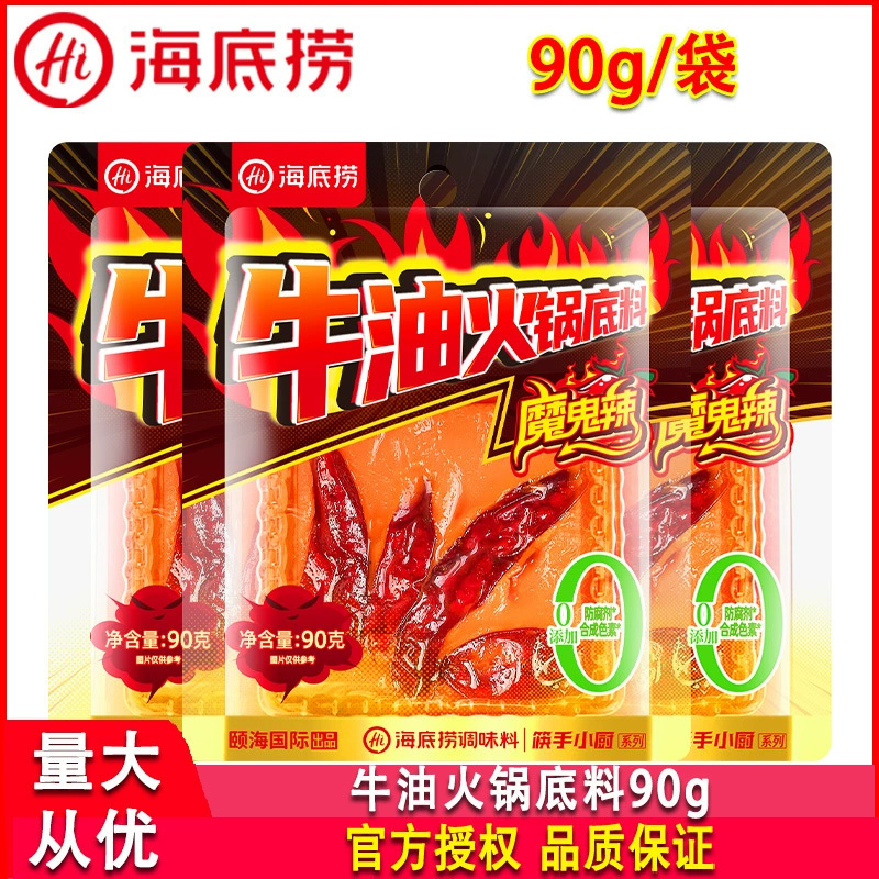 Haidilao Devil, острое масло, основа для горячего горшка, 90 г, маленькая упаковка, бытовая приправа для жарки Матанга, горячий горшок для жарки, маокай