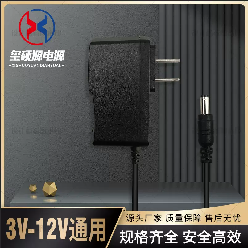 12V电源适配器3V5V6V9V1A-2A机顶盒路由器监控充电器美规欧规英规