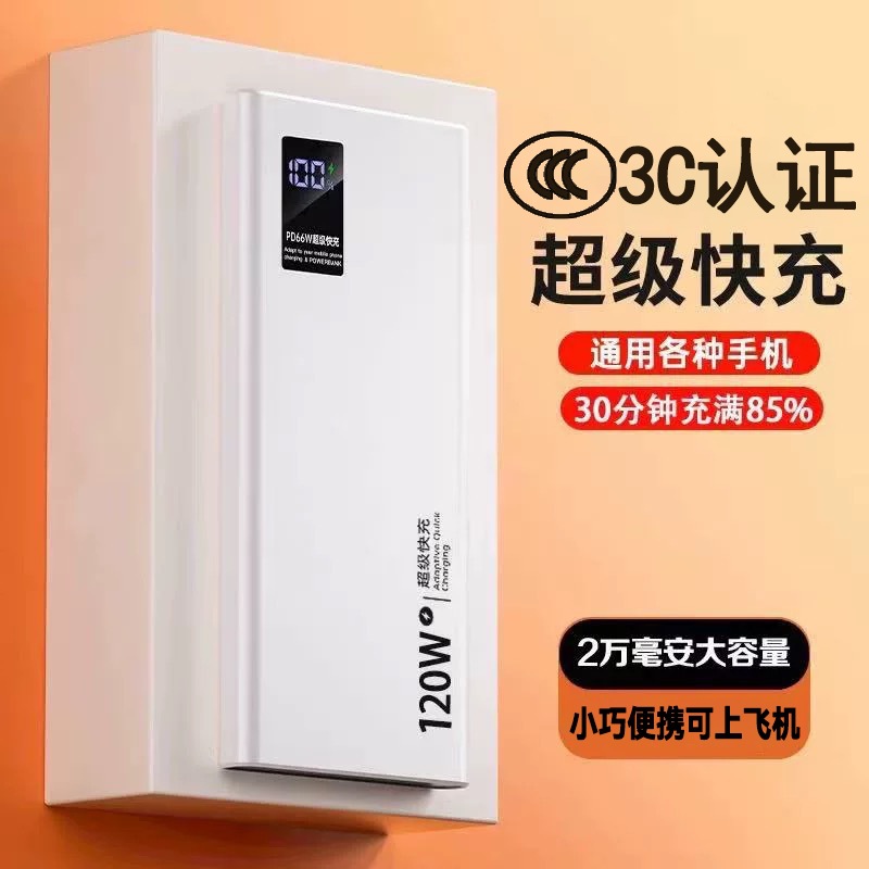 [3C Certification] Official Flagship Store Super Fast Charging Power Bank, Large Capacity, Durable, Light, Compact and Portable for Students