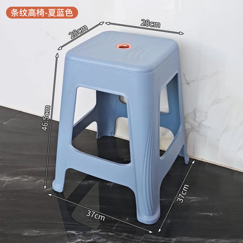스트라이프 하이스툴 썸머블루 앉은키 46.5cm