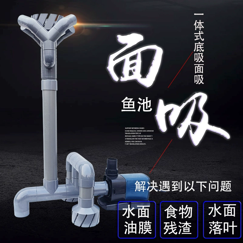 Аквариум, аквариум, пленка для удаления масла, водяной насос, модифицированная нижняя всасывающая поверхность, всасывающая интегрированная поверхность воды, скиммер, плавающая головка, может автоматически подниматься и опускаться