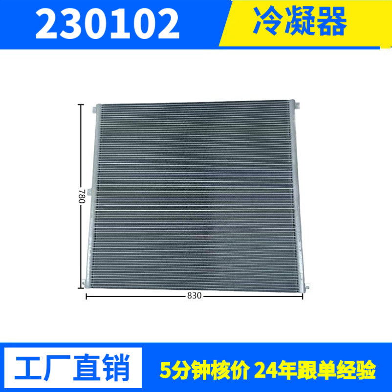 制冷量33900W冷水机冷干机设非标件换热器冷凝器工业制冷移动空调