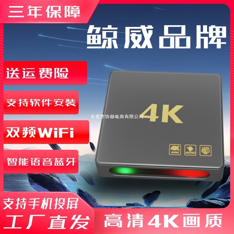 数字网络双频投屏机顶盒5G家用4K高清通用观影智能魔盒电视盒无线|undefined