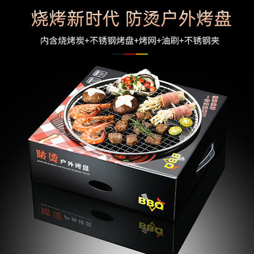 One-time use BBQ grill, outdoor barbecue meat grill plate, stainless steel with charcoal barbecue rack