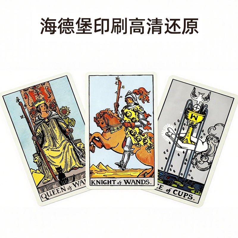 塔罗牌1-26-8.jpg