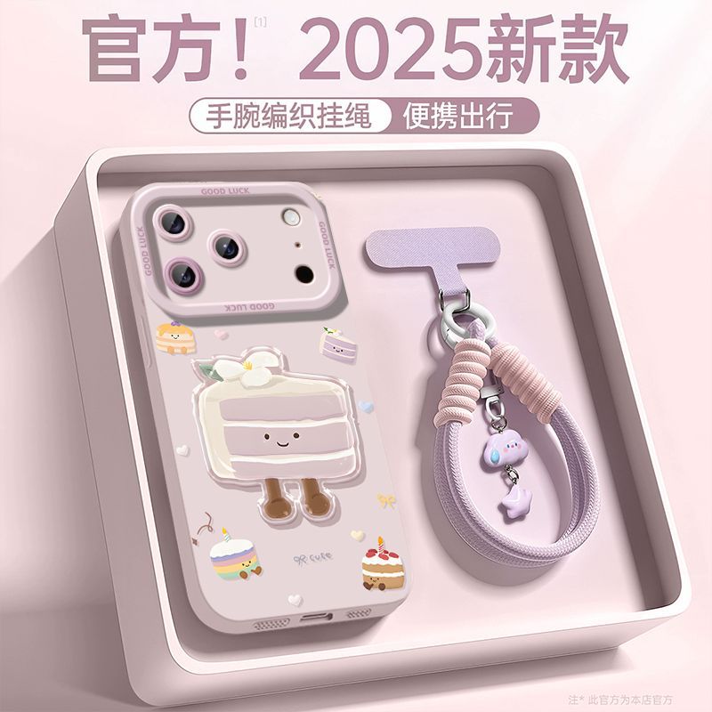 芋泥蛋糕适用苹果17promax手机壳新款iPhone16防摔15/14pro保护套