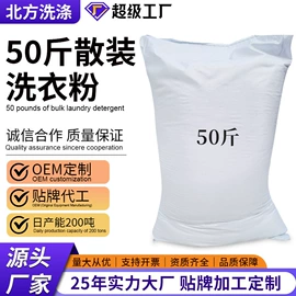 洗衣粉;洗衣液;油污清洁剂