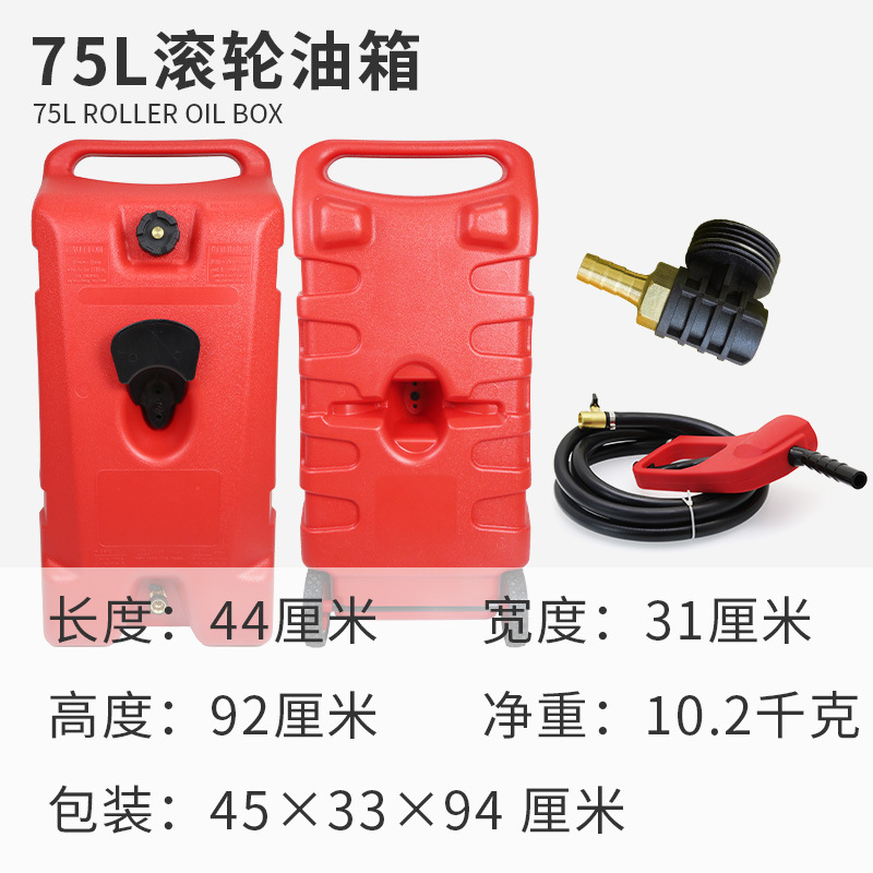 Tank for Fishing — Ketesu Fuel tank - 75l-wheeled-fuel-tank