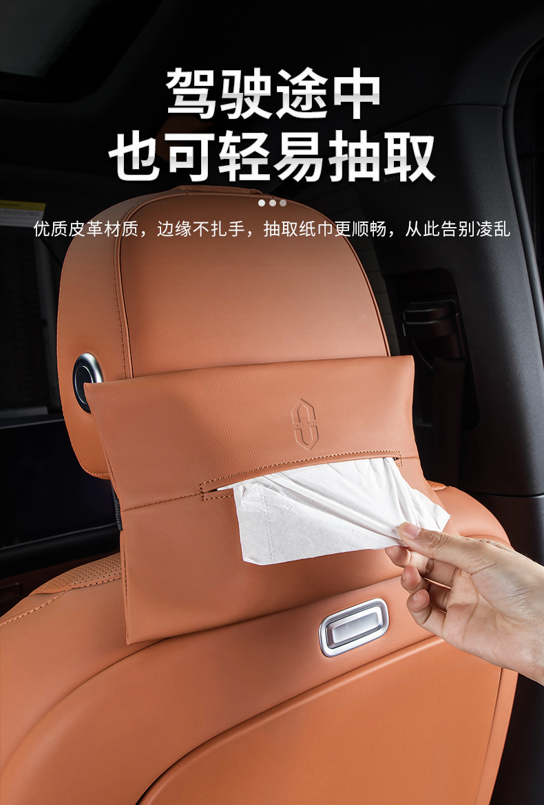 Wenjie M9/M7/M5 Special Car Tissue Box Hanging Leather Tissue Storage Bag Car Interior Accessories