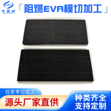 新能源汽车电池阻燃EVA泡棉垫 UL防火阻燃CR防震泡棉条胶垫缓冲垫