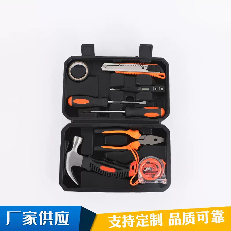 黑色9件套锤子工具箱 家车两用组合套装  卷尺螺丝刀五金工具套装