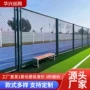 恒友低碳勾花运动场围网