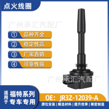 JR3E-12A366-AB JR3Z-12039-A�����ڸ���Ұ���������������Ȧ