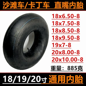 19X7-8 daxili şin 18*6.50/7.50/8.50/9.50-8 düz ağızlı daxili şin