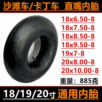 19X7-8 Inner Tube 18*6.50/7.50/8.50/9.50-8 Straight Mouth Inner Tube 20X8.0/10.00-8 Inner Tube (Elektrikli avtomobil şinləri)