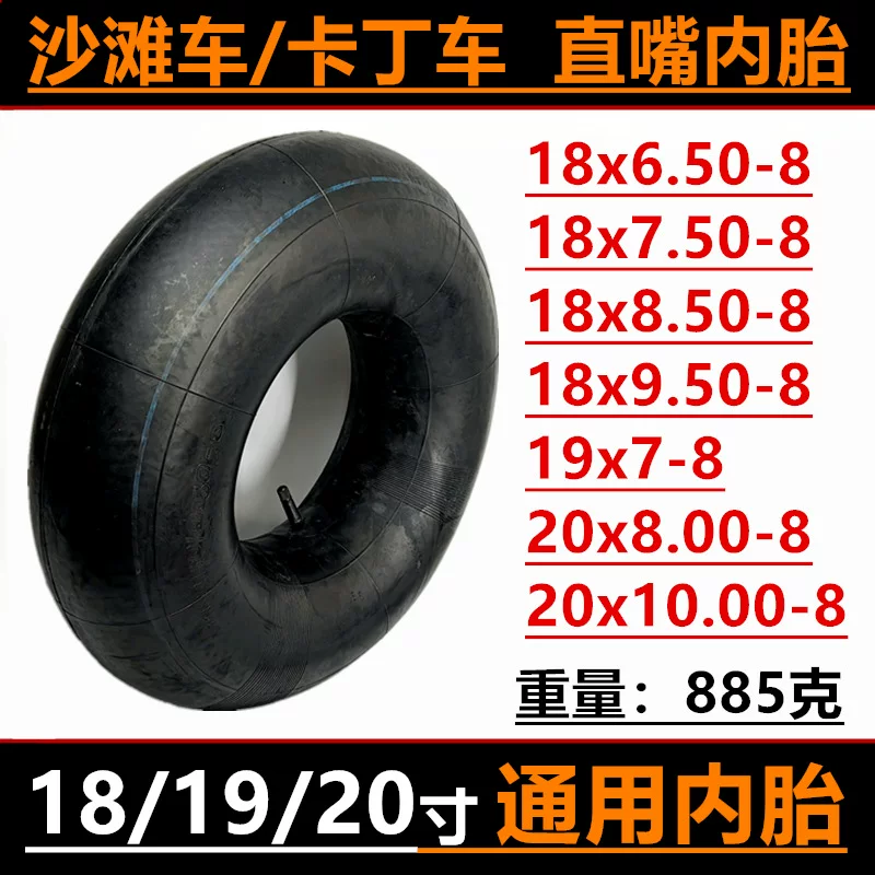Внутренняя камера 19x7-8 18*6.50/7.50/8.50/9.50-8 прямое отверстие внутренняя камера 20x8.0/10.00-8