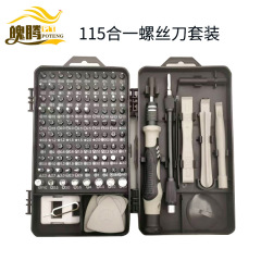 115一体型多目的ドライバーセット工具ケース時計携帯電話分解機修理セット金物工具