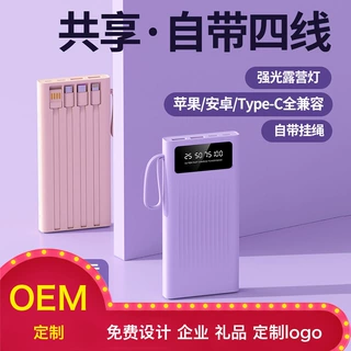 OEM定制logo跨境自带线powerbank礼品移动电源容量实标快充充电宝