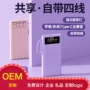 定制跨境移动带线充电宝