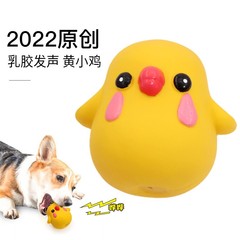 New Amazon Best Selling Dog Pet Toy Wholesale Chewing Sound Latex Toy Stress Relieving Crow Crow