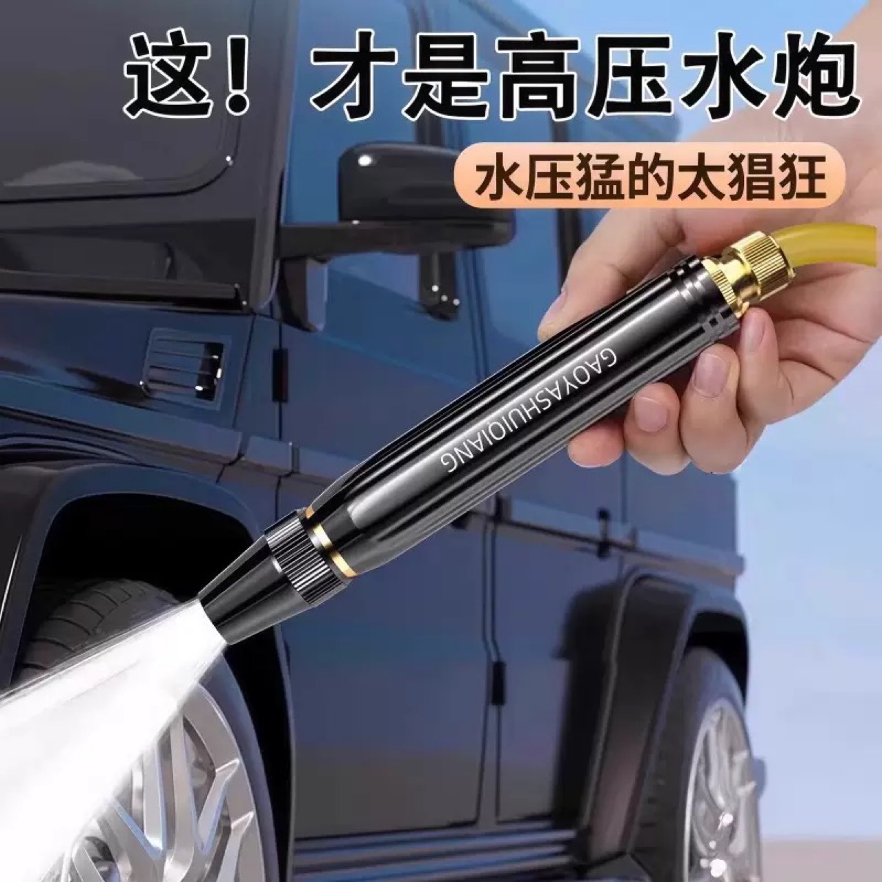 家用高压水枪头洗车可调节喷头园林浇花强力喷水神器庭院清洗器