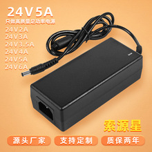 24V5A�Դ�m������ �ƶ�3.5A4A6A120Wˮ���R�_늙C�ˮ�C�_�P�Դ