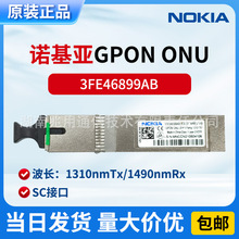 NOKIA诺基亚GPON ONU SFP 1-temp 1310 TX 3FE46899AB SC光模块
