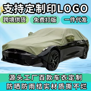 TLMU代入仓汽车车衣半罩防晒防雨隔热遮阳挡车顶盖套车加