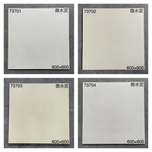 ��Լˮ��ҷ¹�ש600x600MM����������̨���������������שǽש