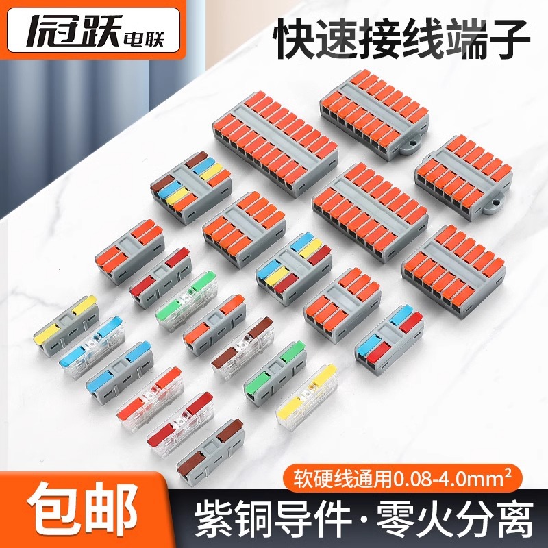 插拔式快速接线端子LT662带固定底座卡扣式50只装分线并线神器