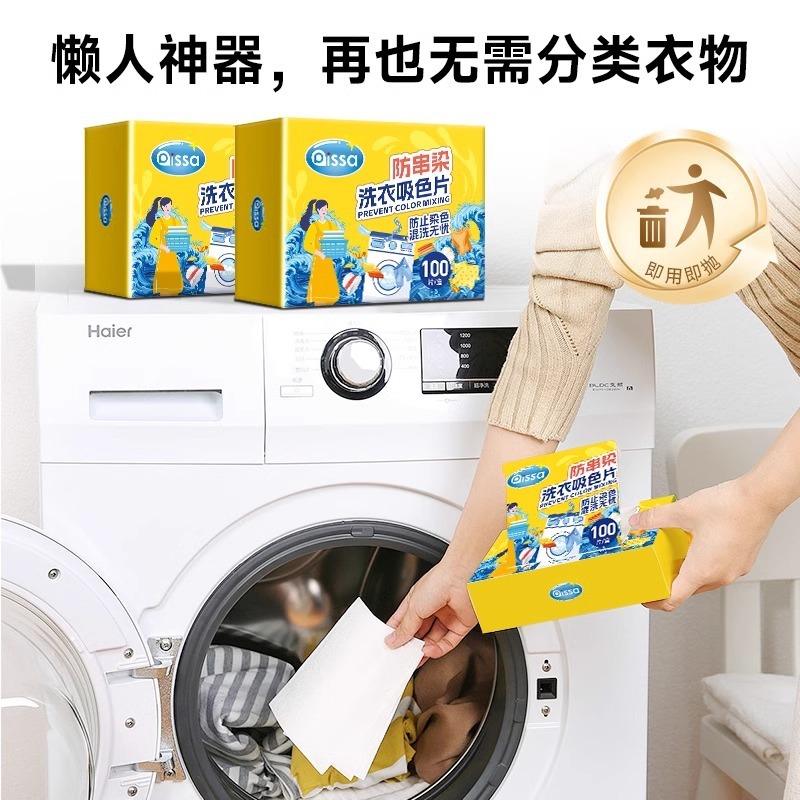 衣類の色吸い防止シートの染色防止シートの着色防止シートの着色防止シートの色吸い紙の洗濯機の泡の紙の布の色の洗濯を防止します。|undefined