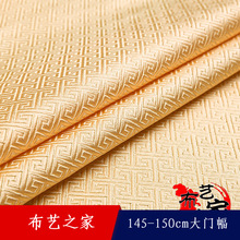 150仿三五长城格真丝织锦缎丝绸面料红木家具坐垫布唐装旗袍布料