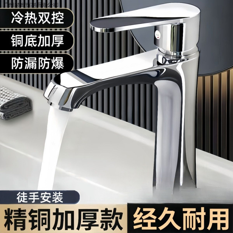 All-Copper Washbasin Faucet Hot and Cold Water Household Washbasin Bathroom Single Cold Basin Countertop Basin Washstand