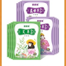 包邮贝贝熊艾草暖贴贴暖宝宝贴自发热益母草女性腹部艾灸贴