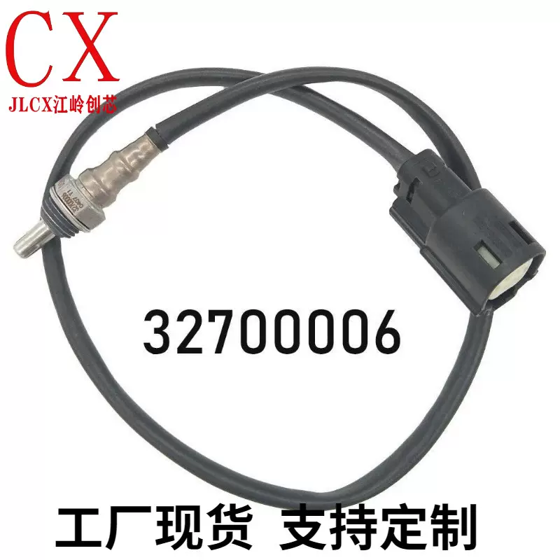 跨境摩托车氧传感器 32700005 32700006 oxygen sensor适用亚马逊
