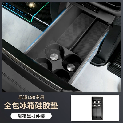 Anti-slip mat Refrigerator Silicone Pad Water Cup - refrigerator-silicone-mat-all-inclusive-model-yeye-black-1-piece-set-exclusively-for-lado-l90