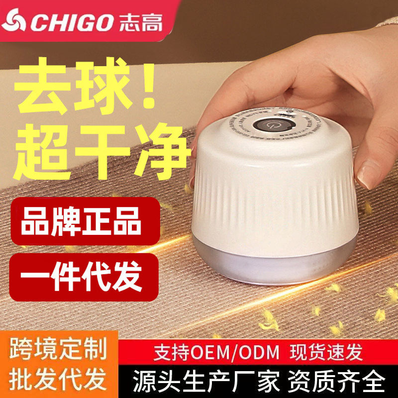 志高源头代发毛球修剪器剃毛器充电便携去球器剃吸一体打毛器批发