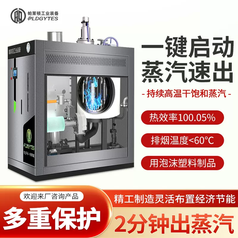 蒸汽发生器节能改造燃气锅炉免报检稳定耐用工业蒸汽锅炉蒸汽稳定