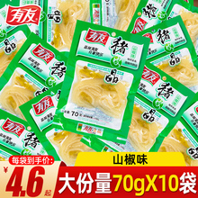 有友山椒猪皮70g*10袋泡椒水晶肉皮即食下酒菜小吃零食休闲食品