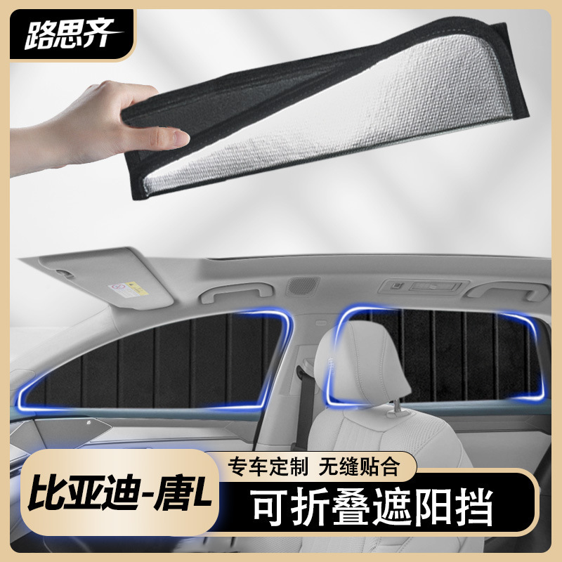 Suitable for Byd Tang L Foldableing Window Sunshade Side Window Privacy Curtain Sun Protection and Heat Insulation Front Car Camping Style
