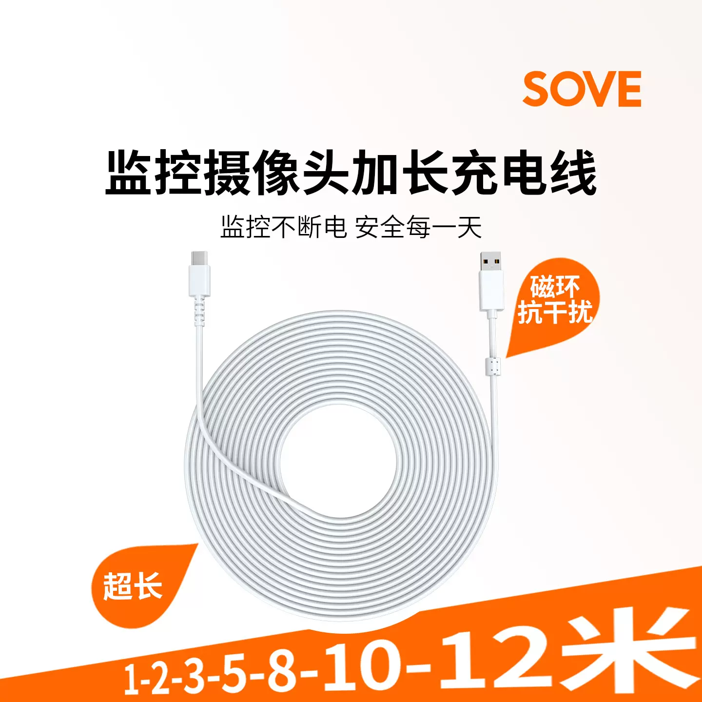 监控摄像头充电线适用萤石小米华为数据线延长线充电器电源线智能