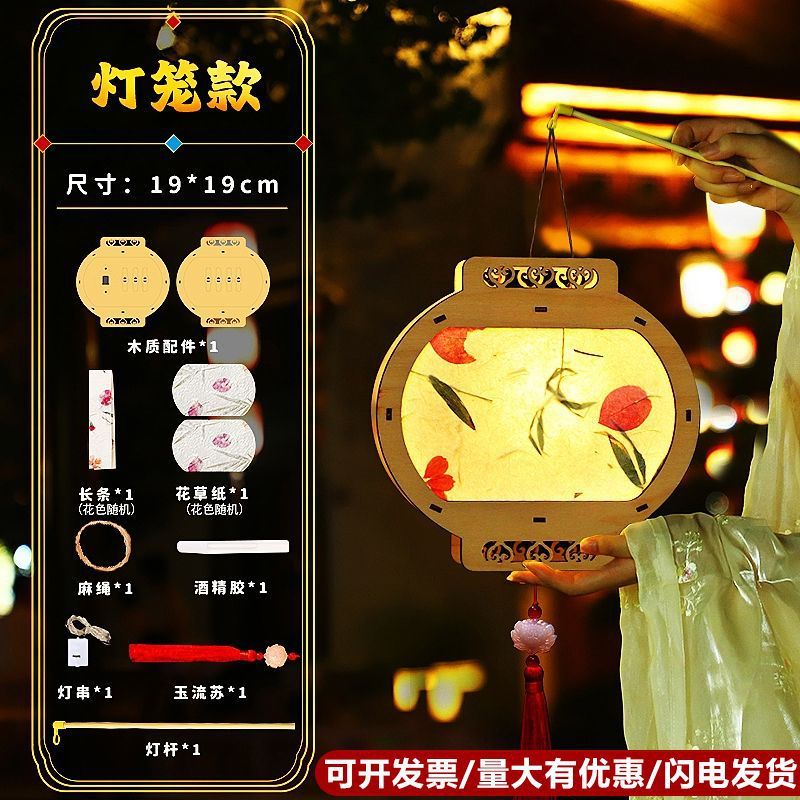 中秋节灯笼手工diy材料包古风花灯汉服儿童手提发光花灯批发摆摊|undefined